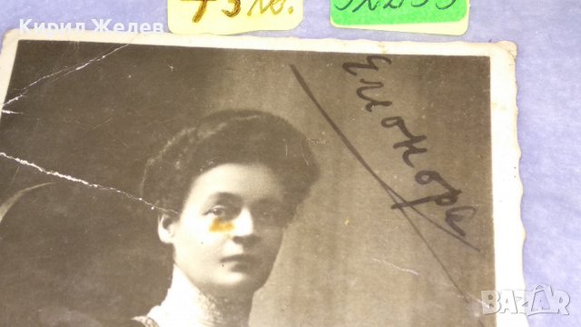 Н.Ц.В. ЕЛЕОНОРА КНЯГИНЯ БЪЛГАРСКА Царска СНИМКА КАРТИЧКА Издание на ГЛАВНИЯ ВОЕНЕН МУЗЕЙ СОФИЯ 32253, снимка 7 - Филателия - 38620406