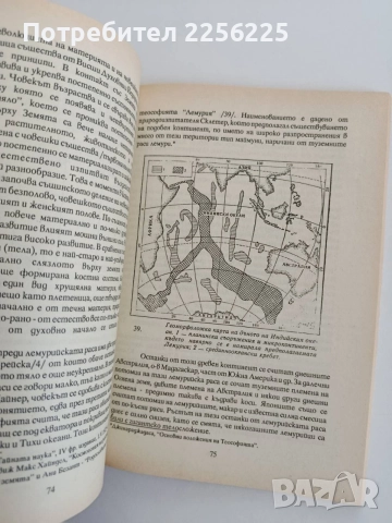 Новата култура през епохата на водолея ( том 1), снимка 3 - Специализирана литература - 55800839