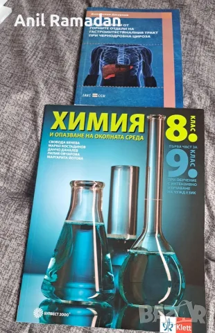 Продавам Разни Помагала, снимка 3 - Колекции - 56108183