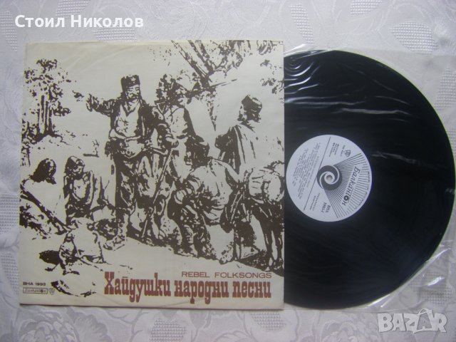 ВНА 1993 - Хайдушки народни песни, снимка 2 - Грамофонни плочи - 31668515