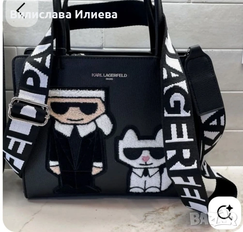 Търся да купя чантата Karl Lagerfeld.