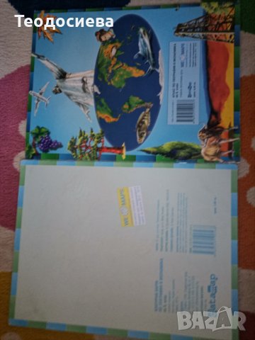 Учебни помагала за 5 и 7 клас , снимка 5 - Ученически пособия, канцеларски материали - 36571874