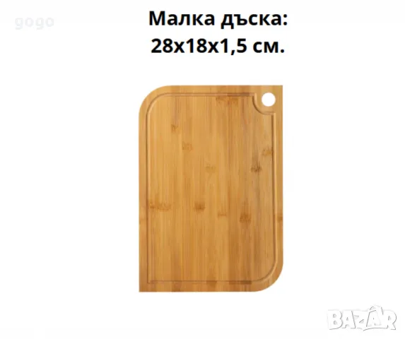 Комплект или на брой бамбукови дъски за рязане, Rosberg, снимка 2 - Аксесоари за кухня - 49214424