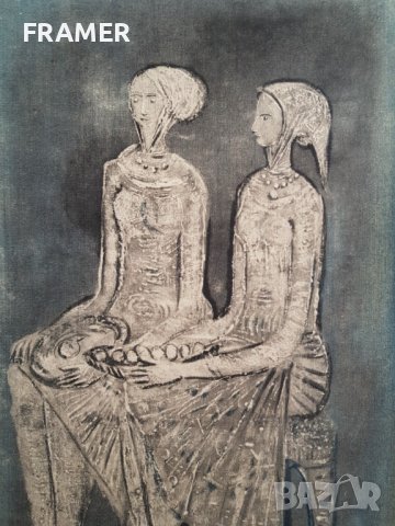 Димитър Казаков Младост 1956г смесена техника монотипия от маслени бои , снимка 4 - Картини - 42057404