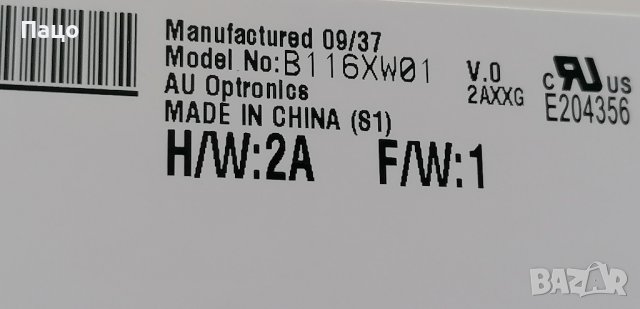 11.6"   /B116XW01 V.0  /промо цена/, снимка 3 - Части за лаптопи - 42114305