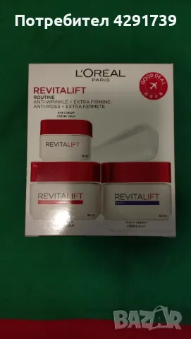 Три броя крем на Лореал, снимка 3 - Козметика за лице - 47869335