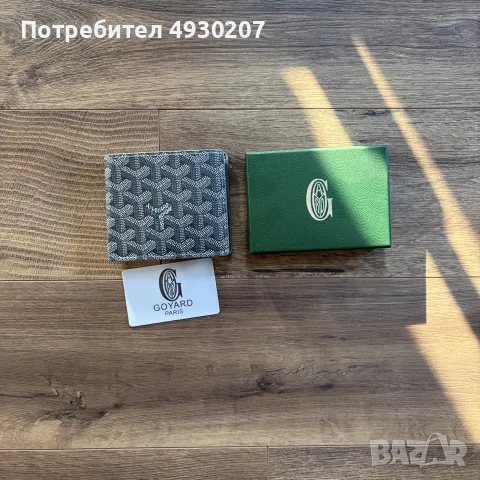goyard портмоне сиво на цвят, снимка 4 - Портфейли, портмонета - 55806351