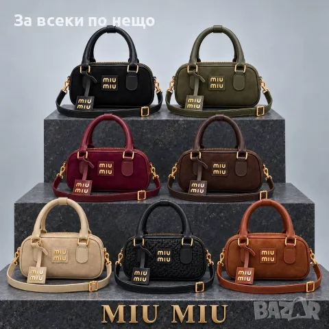Miu Miu Дамска Чанта С Къси Дръжки И Дълга Презрамка Код SK2492