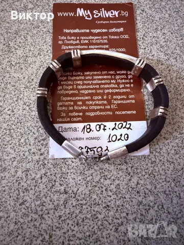 Гривна кожа и сребро 925, снимка 5 - Гривни - 56152622