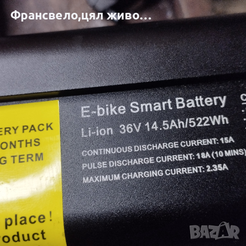 36 волта тествана батерия за електрически велосипед колело allegro 12.6 ампера, снимка 4 - Части за велосипеди - 44755876