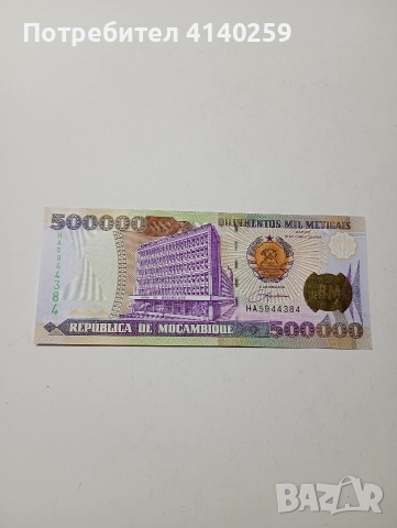 МОЗАМБИК БАНКНОТА 500000 МЕТИКАЛА 2003 Г , снимка 3 - Нумизматика и бонистика - 52685123