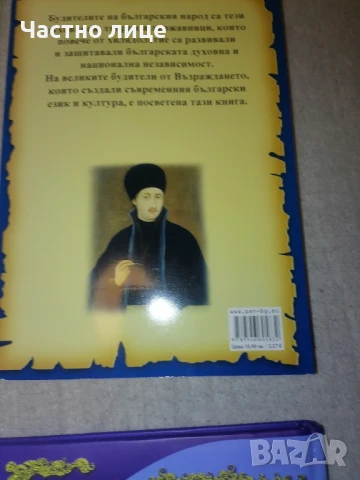4/5 клас Книги, помагала, цена 1/2 от коричната, снимка 8 - Учебници, учебни тетрадки - 50813822