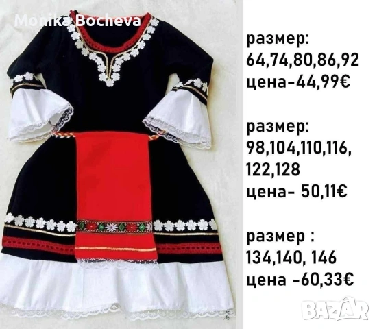 Бебешки и детски народни носии за Лазарица, снимка 12 - Детски комплекти - 53289506