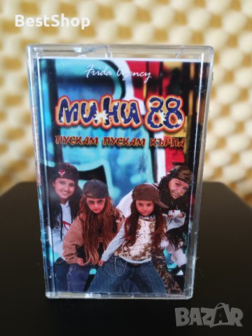 Мини 88 - Пускам , пускам кърпа !