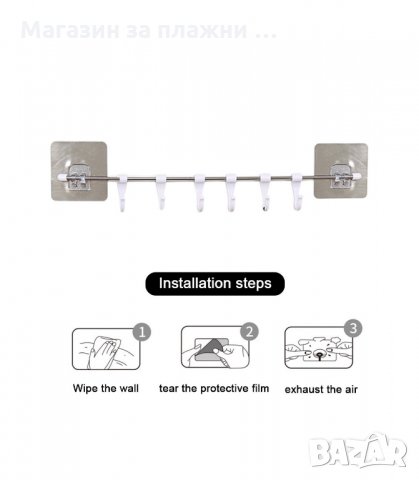 ЗАКАЧАЛКА ЗА КУХНЕНСКИ ПРИБОРИ СЪС 6 КУКИ БЕЗ ПРОБИВАНЕ - код 2658, снимка 8 - Други - 34165134