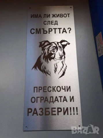 Табели от нераждаема стомана гравирани по ваша идея , снимка 14 - Други - 51173438