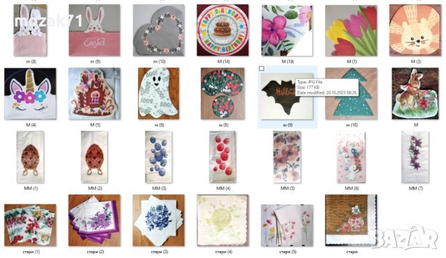 Актуализация - 300 броя салфетки, снимка 11 - Други игри - 28751323