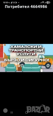 Почистване на мази тавани апартаменти