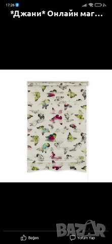 Щори ''Ден и Нощ'' 0.50/ 2.00, 0.60/ 2.00, 0.70/ 2.00, 0.80/ 2.00, 1.00/2.00., снимка 4 - Щори - 42170956