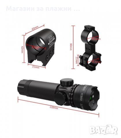 ЛАЗЕРЕН ПРИЦЕЛ ЗА ПУШКА ИЛИ ПИСТОЛЕТ ЗА ЛОВ - код 1867, снимка 2 - Оборудване и аксесоари за оръжия - 33977384