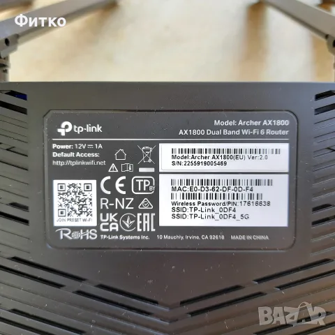 Рутер Dual Band / Wi-Fi 6, снимка 4 - Рутери - 56430167