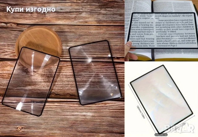 👌👌👌Утра тънка лупа за четене за студенти, възрастни 👀 Изгодно 👀