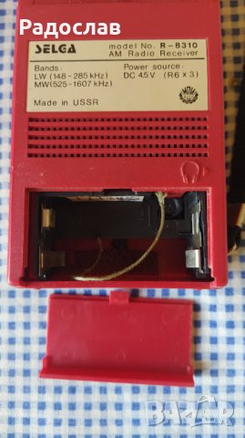 СССР радиоприемник SELGA, снимка 5 - Радиокасетофони, транзистори - 42480028