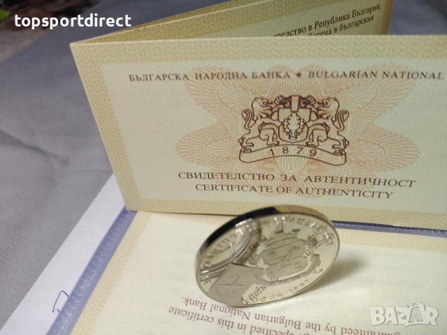 Юбилейна монета с номинал - 500лева  1997г. 