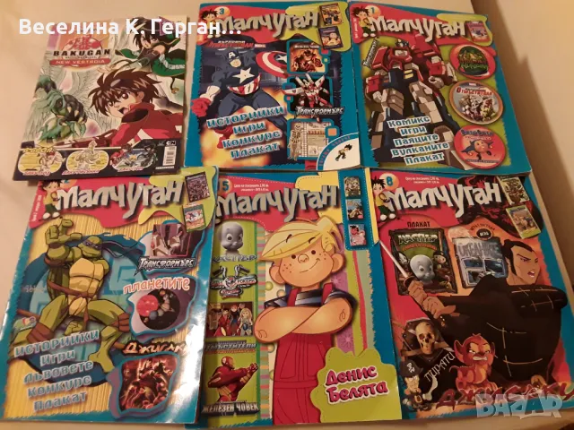 Списания Малчуган, снимка 2 - Списания и комикси - 47976606