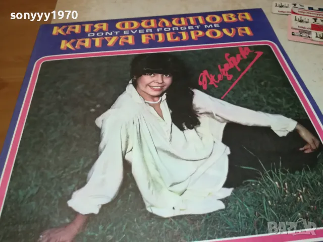 КАТЯ ФИЛИПОВА-ПЛОЧА 0512241800, снимка 7 - Грамофонни плочи - 48239464