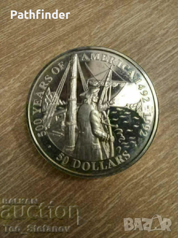 50 долара 1992 острови Кук сребро, снимка 1 - Нумизматика и бонистика - 44734704