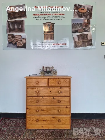 Срин к чекмеджета от масивна дървесина 