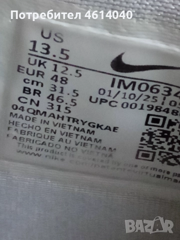 Обувки Маратонки TEAM размер 48, снимка 2 - Маратонки - 52709231