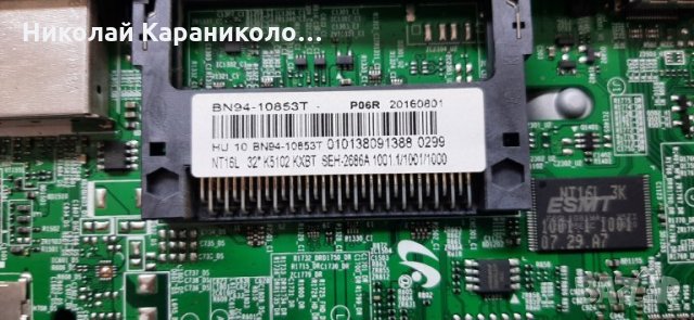 Продавам T.con-HV320FHB-N10,крачета от тв.SAMSUNG UE32K5102AK , снимка 6 - Телевизори - 35319060