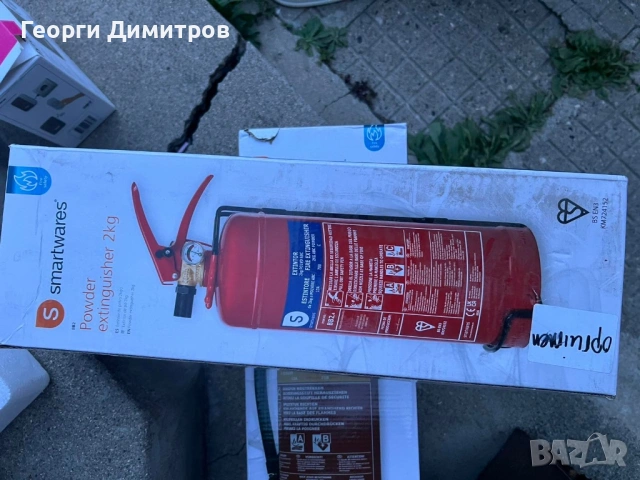 Пожарогасител