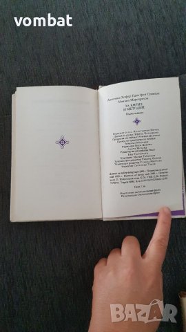 За Кирил и Методий, снимка 4 - Специализирана литература - 40815747