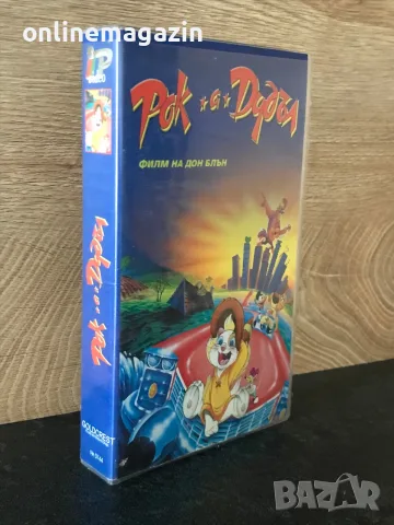 Видеокасета “ РОК А ДУДЪЛ “  VHS 