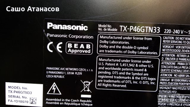 Panasonic TX-P46GTN33 със счупен панел ,TNPA5426 1 P1 ,TNPA5429 1 P2 ,TNPH0935 1 A ,TNPA5335 1 SC, снимка 3 - Части и Платки - 29236844
