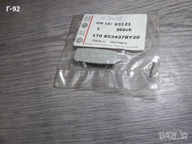 1T0853437B/Y2**NEU**VAG**AUDI**VW**AIRBAG-ЕМБЛЕМА**, снимка 1 - Части - 36908723