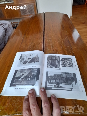 Стар бюлетин Левски Спартак Детско творчество, снимка 3 - Други ценни предмети - 51870071