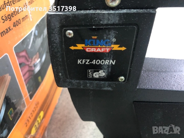 Чисто нов немски  контурен трион , снимка 4 - Други инструменти - 51609543