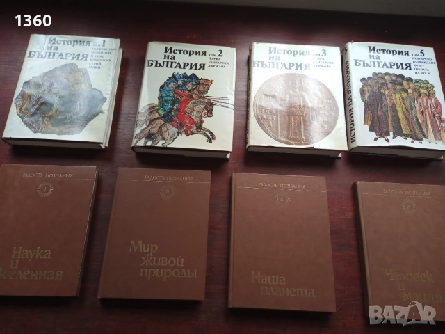 Енциклопедии , снимка 2 - Енциклопедии, справочници - 54207973