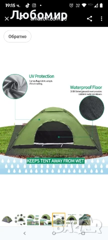 Водоустойчива палатка за къмпинг за 2 души, ултралека палатка за къмпинг и туризъм, лесна

, снимка 7 - Палатки - 50688528