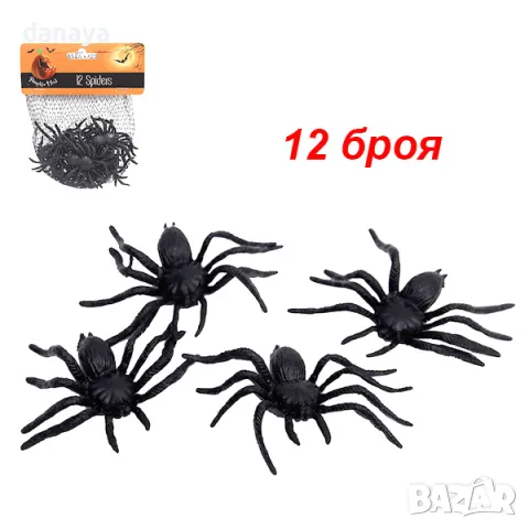 5209 Комплект черни паяци тарантули Halloween декорация , 12 броя, снимка 3 - Декорация за дома - 47298816