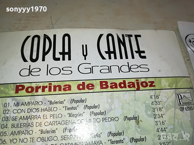 PORRINA DE BADAJOZ CD 1402231556, снимка 8 - CD дискове - 39672974