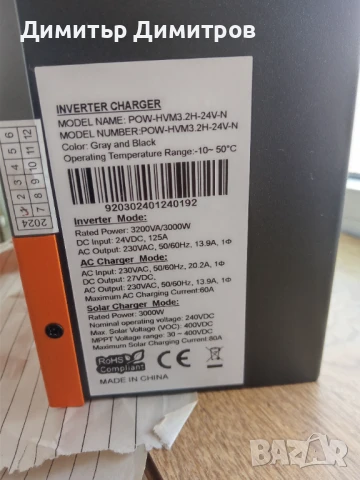 Хибриден Инвертор Контролер 24v 3kw, снимка 1