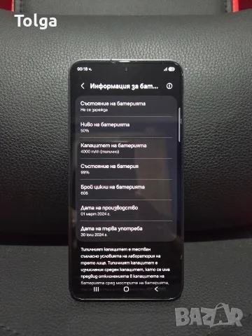 Samsung Galaxy S24, снимка 8 - Samsung - 55964504