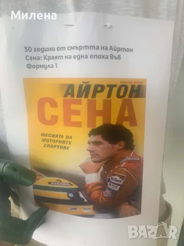 Оригинални, нови тениски с щампа на Ayrton Senna, снимка 3 - Тениски - 56071837