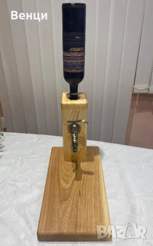 Диспенсър за бутилка алкохол