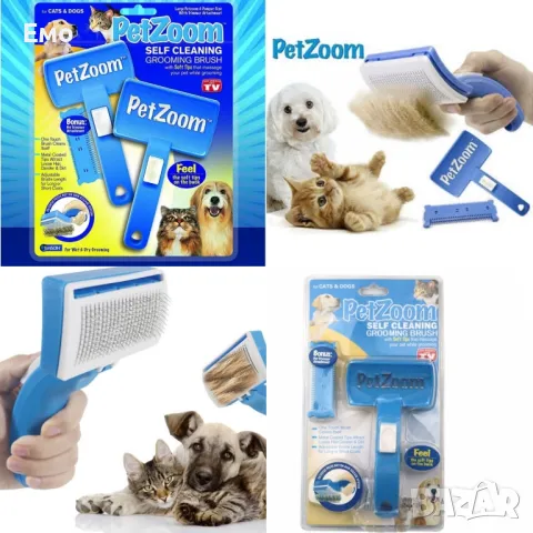 Четка за домашни любимци - Без грубо проскубване